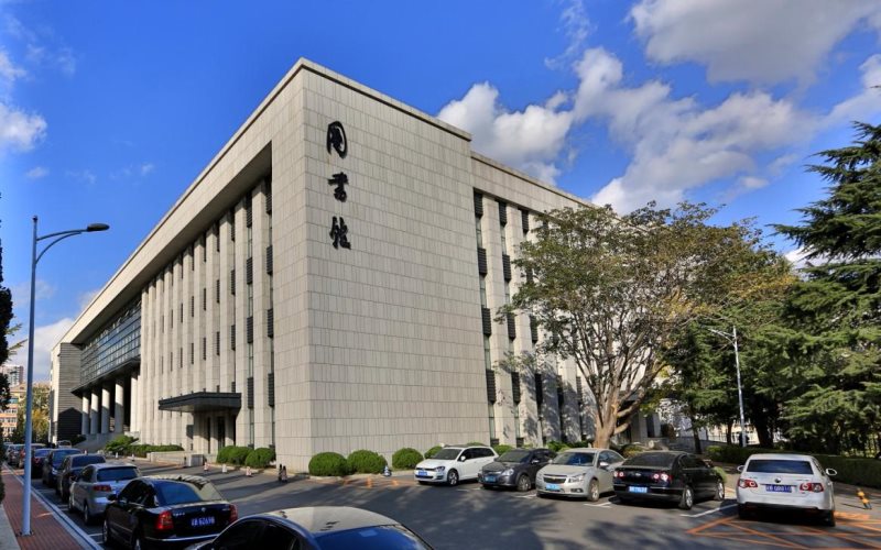 东北财经大学