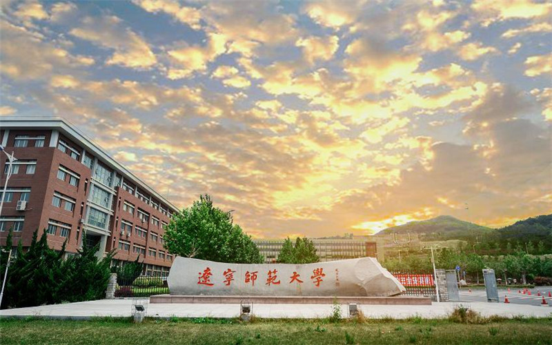 辽宁师范大学