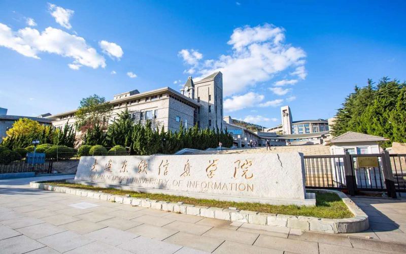 大连东软信息学院