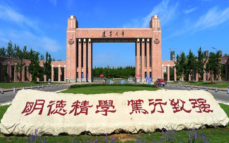 辽宁大学