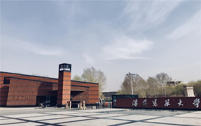 沈阳建筑大学