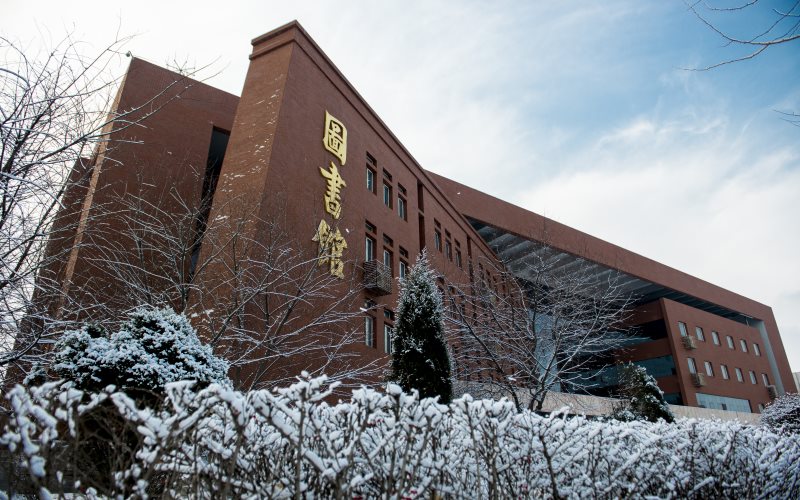 沈阳师范大学