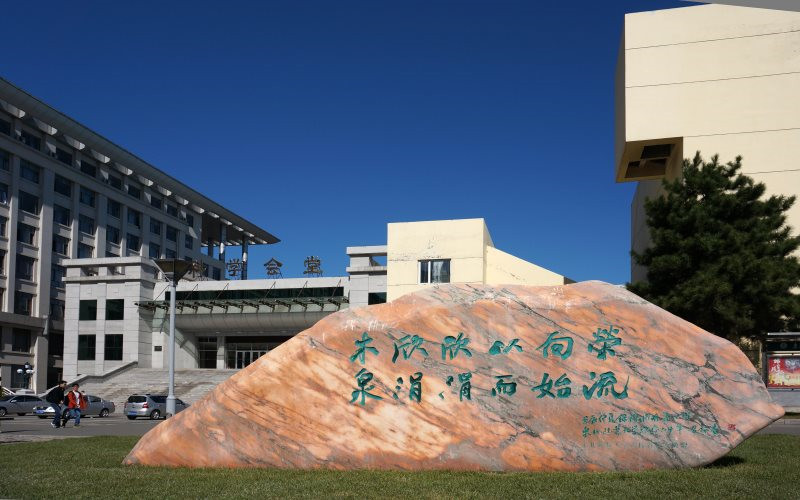 东北林业大学