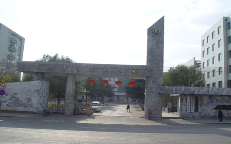 哈尔滨师范大学