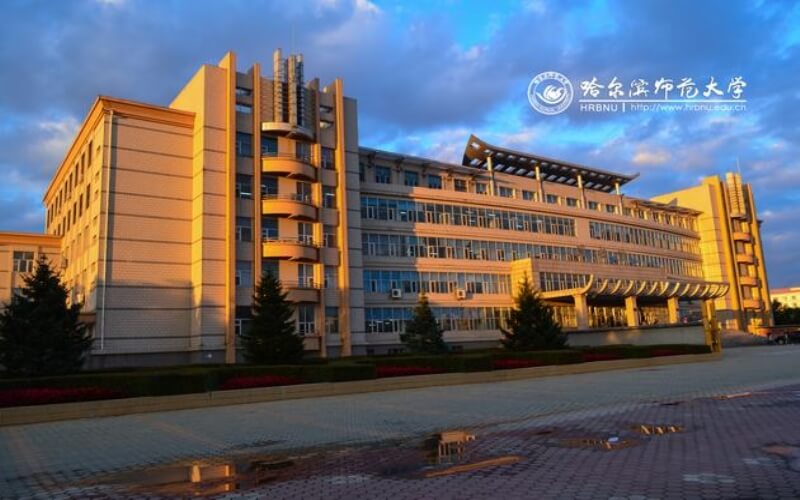 哈尔滨师范大学