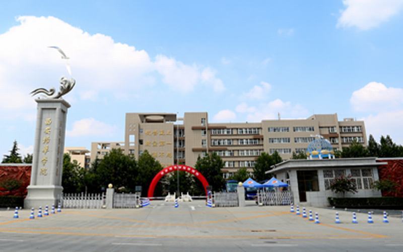 西安培华学院