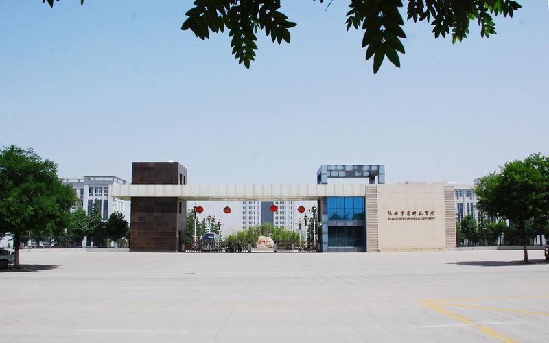 陕西学前师范学院