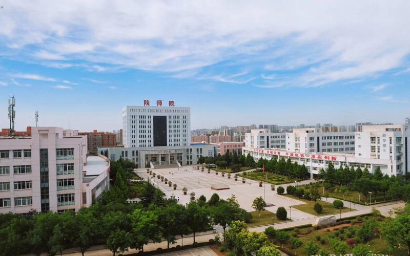 陕西学前师范学院