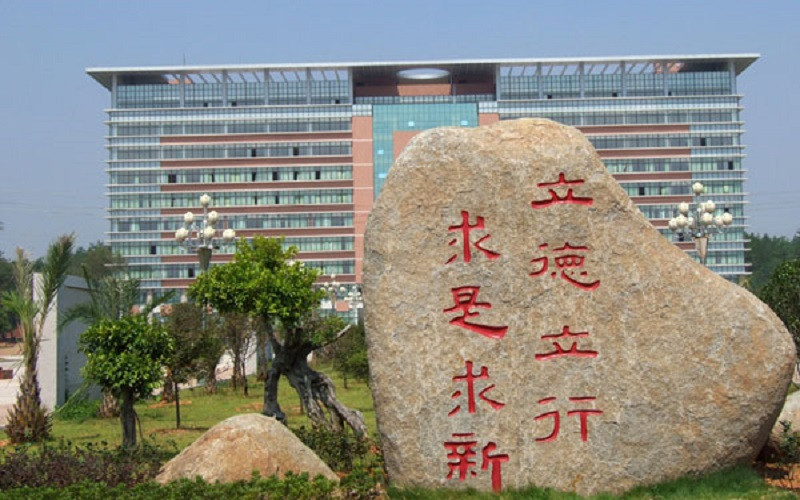 赣南医学院