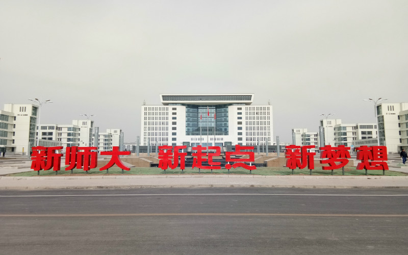 青海师范大学