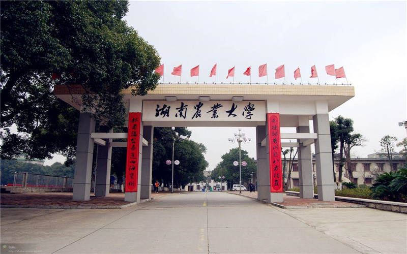 湖南农业大学