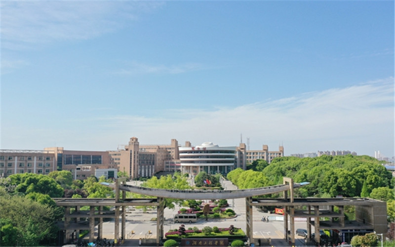 湖南工程学院