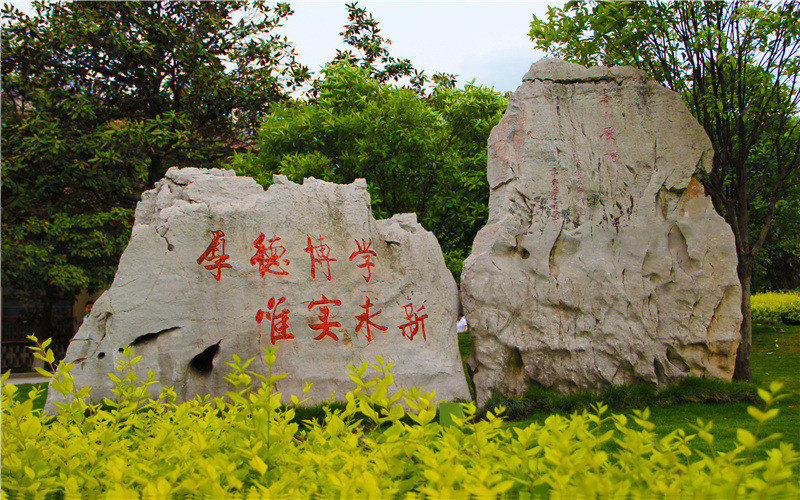 怀化学院