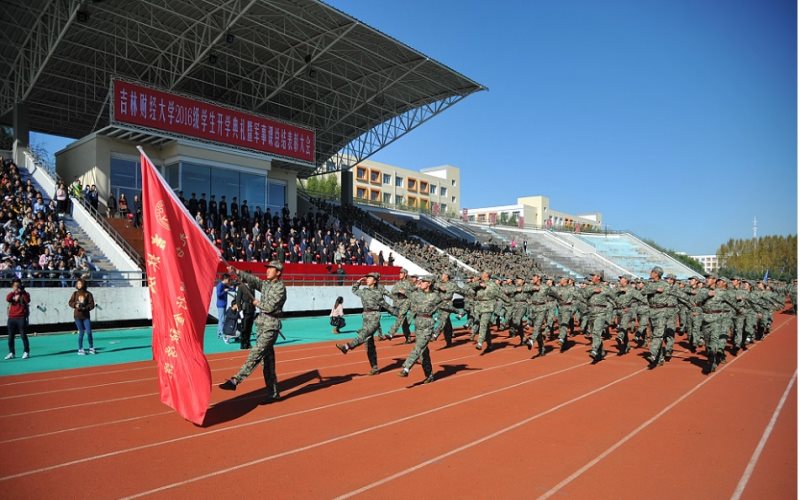 吉林财经大学