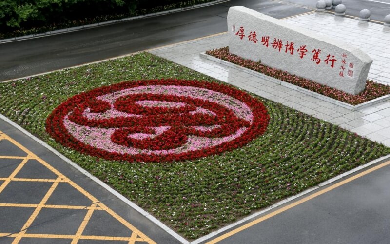 白城师范学院