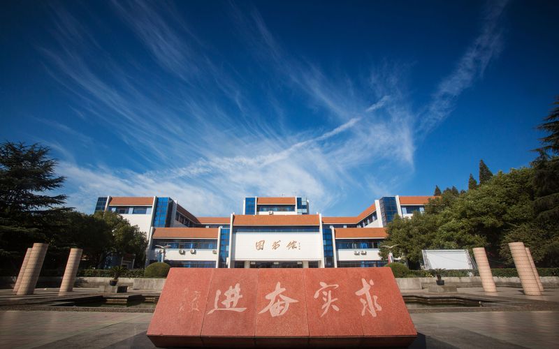 嘉兴南湖学院