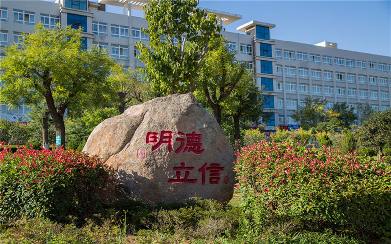 山东商务职业学院