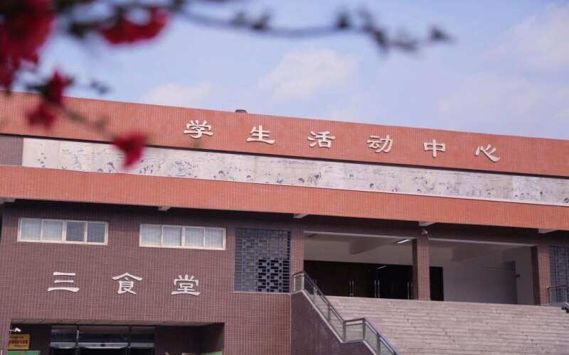 成都农业科技职业学院