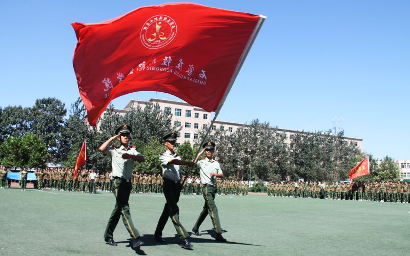 石家庄经济职业学院