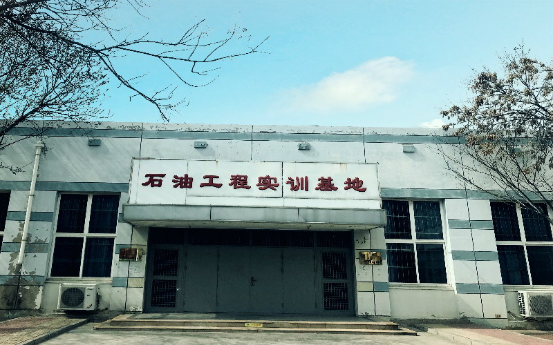 天津石油职业技术学院