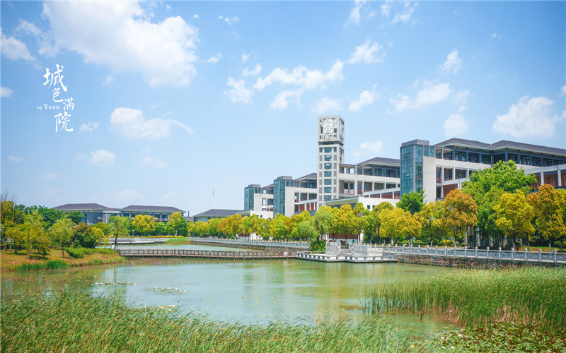 无锡城市职业技术学院