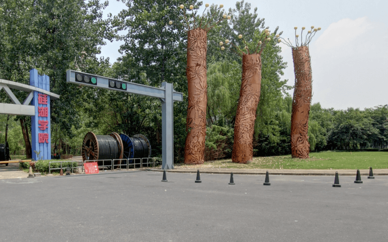 硅湖职业技术学院