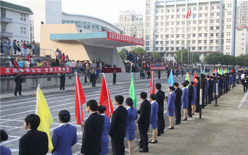 安徽交通职业技术学院