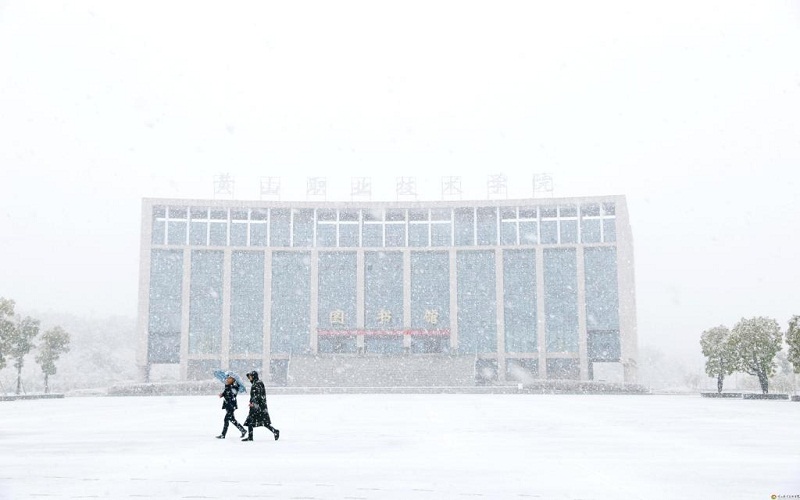 黄山职业技术学院