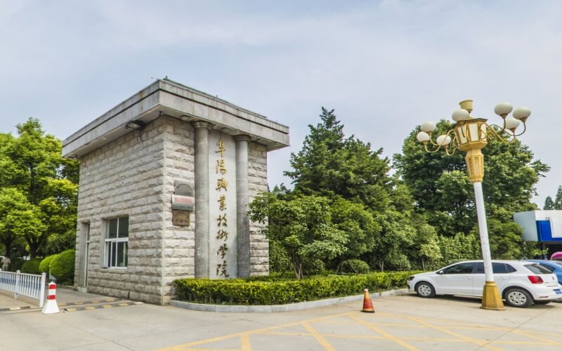 阜阳职业技术学院