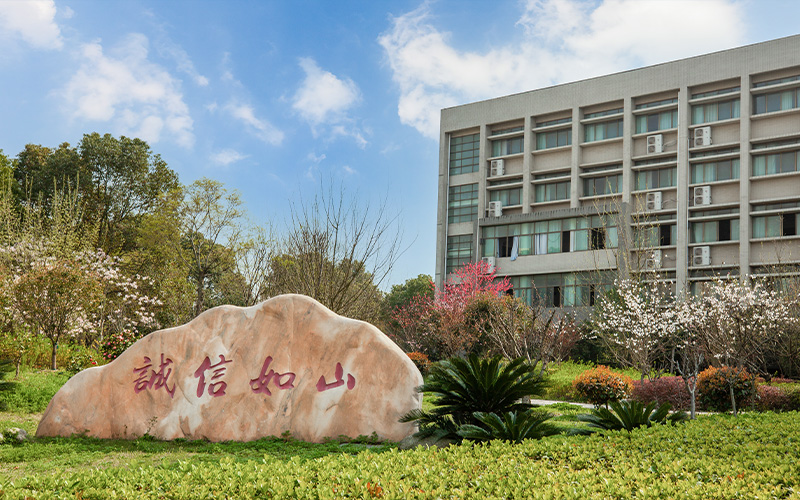 湖北城市建设职业技术学院