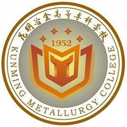 昆明冶金高等专科学校