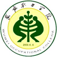 武威职业学院