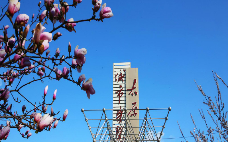 太原城市职业技术学院