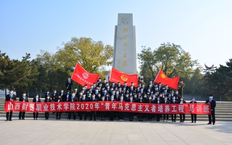 山西财贸职业技术学院