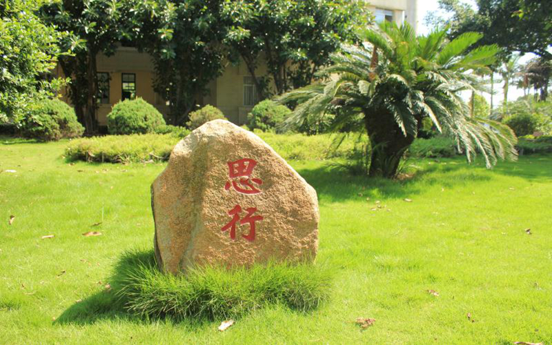 福建船政交通职业学院