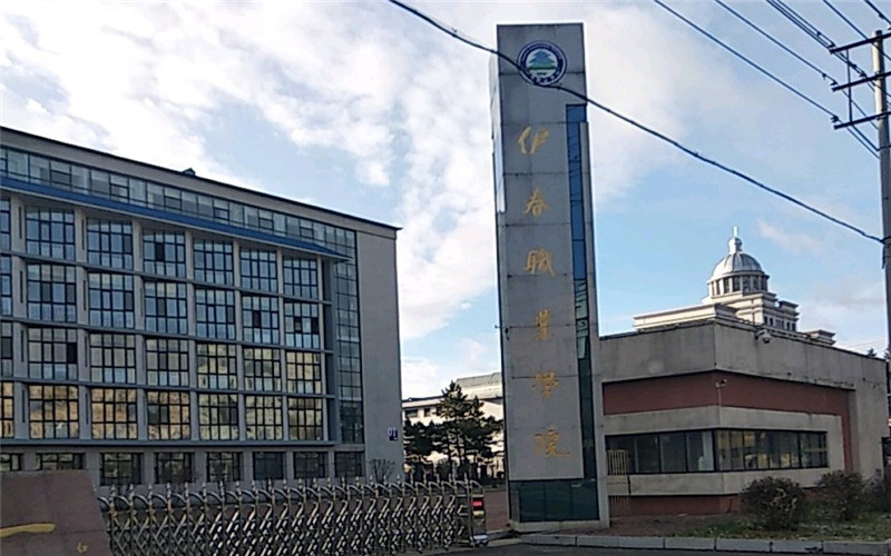 伊春职业学院