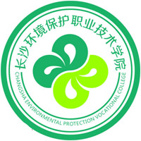 长沙环境保护职业技术学院