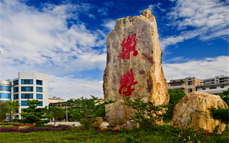 湖南工程职业技术学院