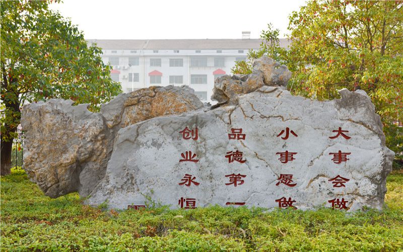 潇湘职业学院