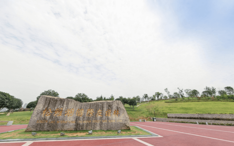 湖南都市职业学院