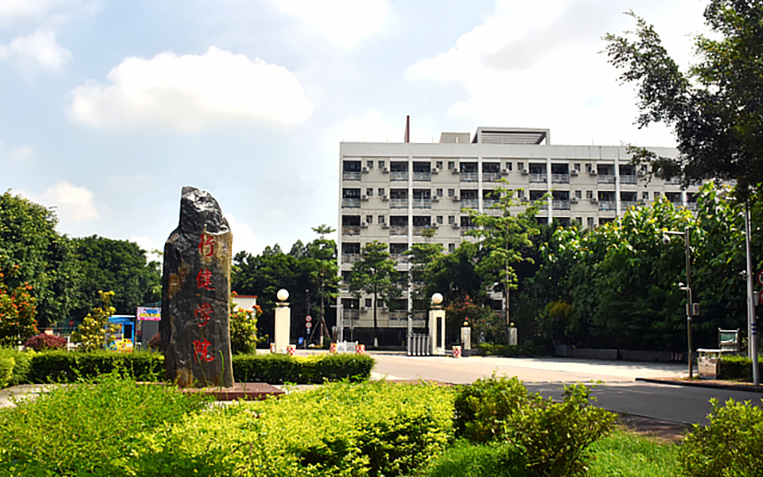 广西大学行健文理学院