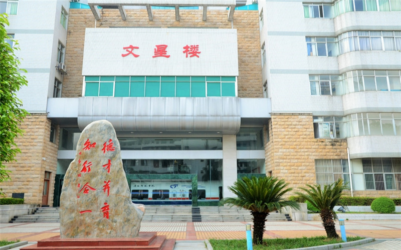 南宁师范大学