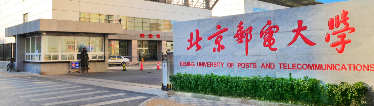 北京邮电大学2024年录取分数线：多少分就稳了？