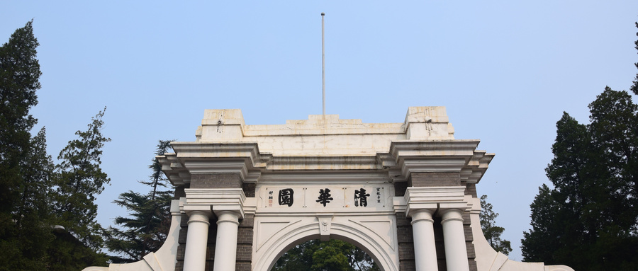 顶级名校——清华大学2023届毕业生就业数据