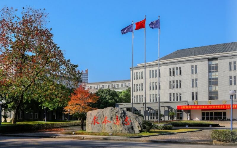 浙江中医药大学