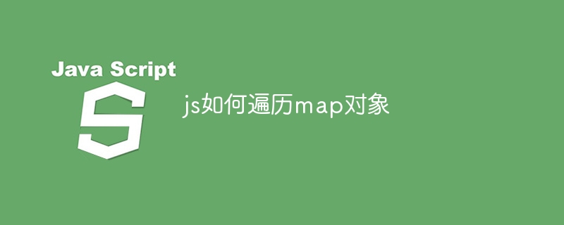 js如何遍历map对象