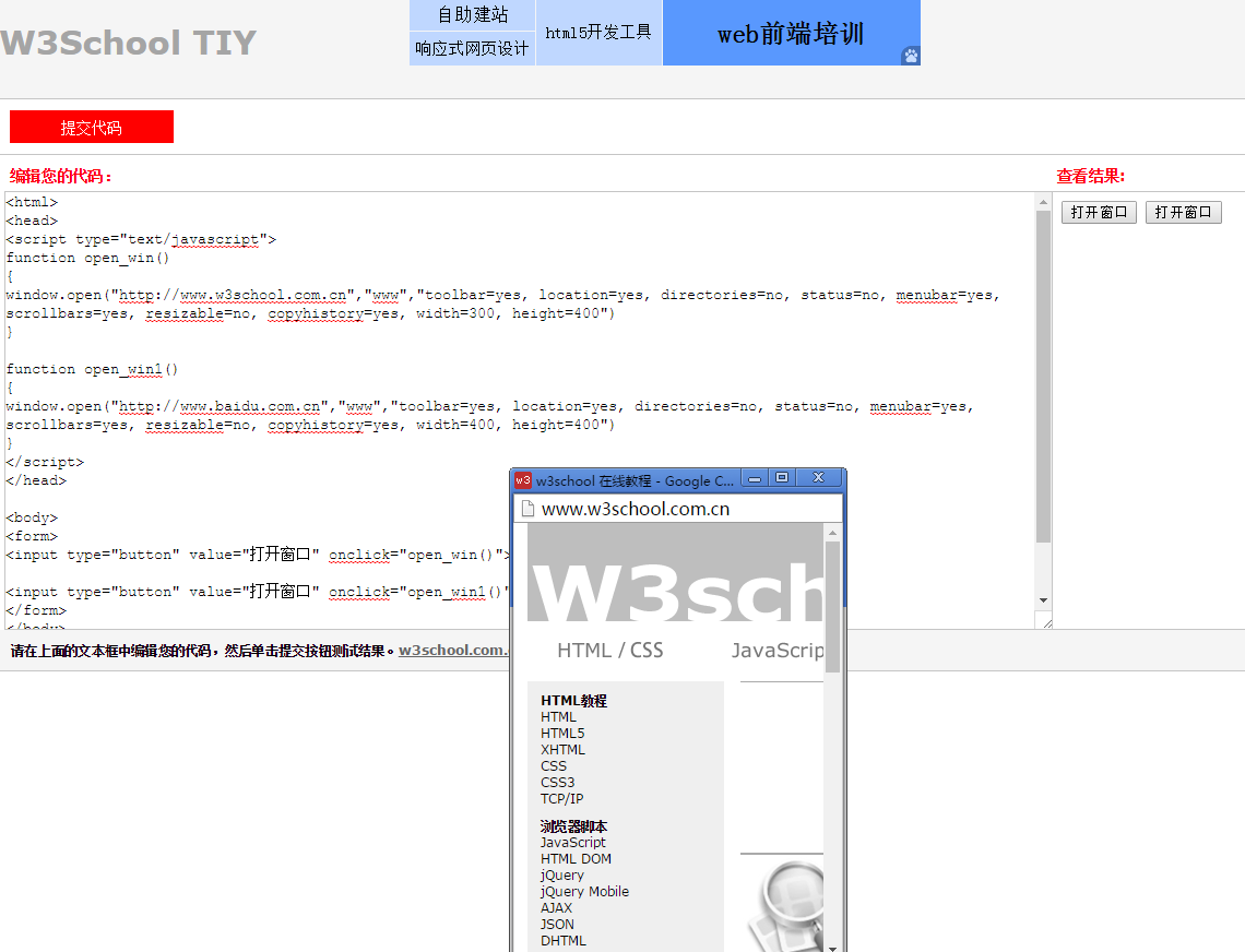 JavaScript window.open()方法失效了？如何解决弹出窗口被阻止的问题？