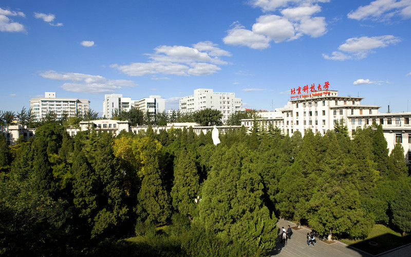 北京科技大学