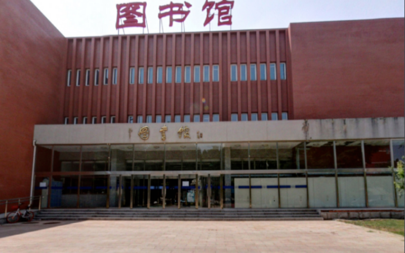 北京第二外国语学院