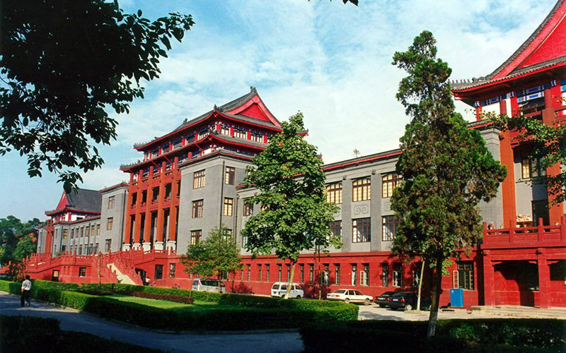 四川大学